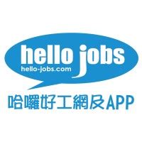 哈囉好工網 hello.
